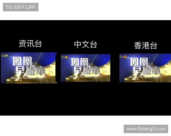 凤凰卫视中文台高清直播在线观看最新节目