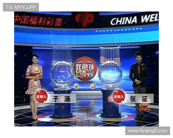 地方开奖彩票直播现场全程高清实况转播